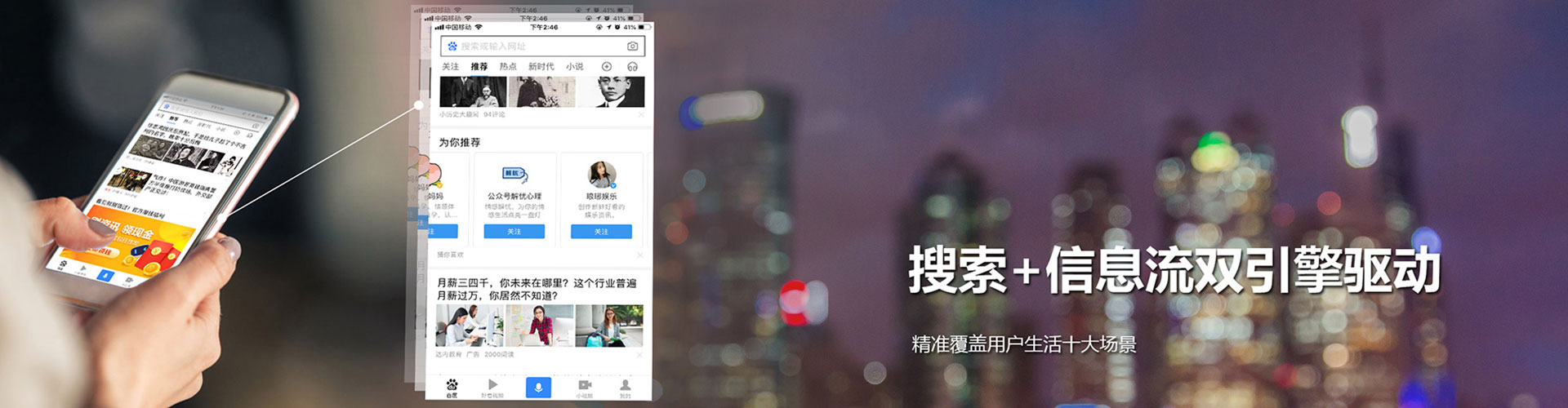 讷河信息流竞价